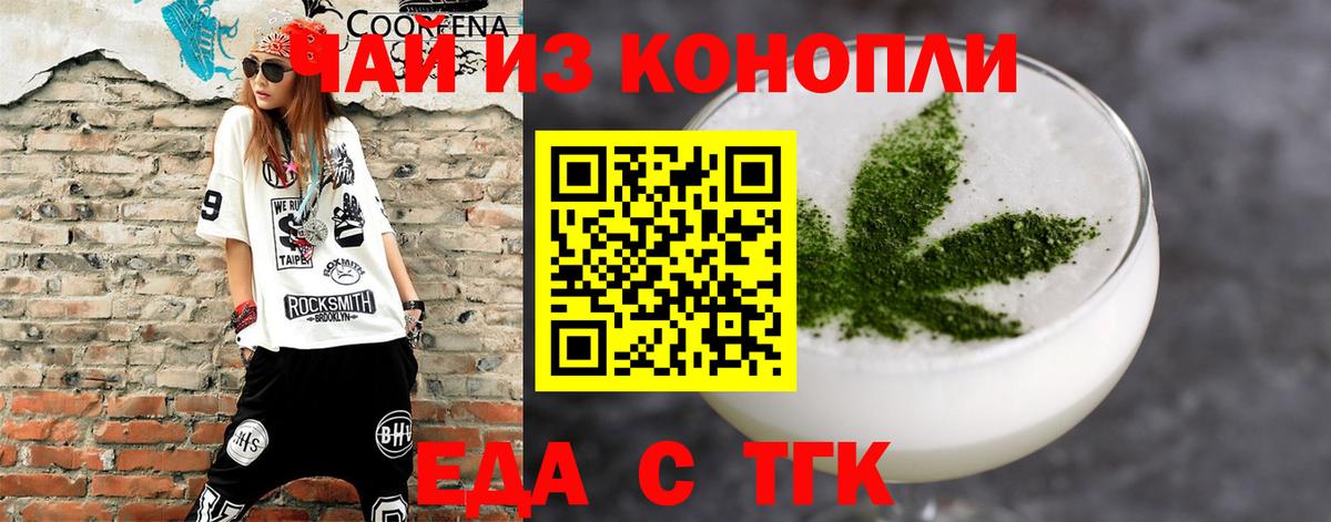 Кропоткин  Canna-Cookies марихуана  Вход с VPN 