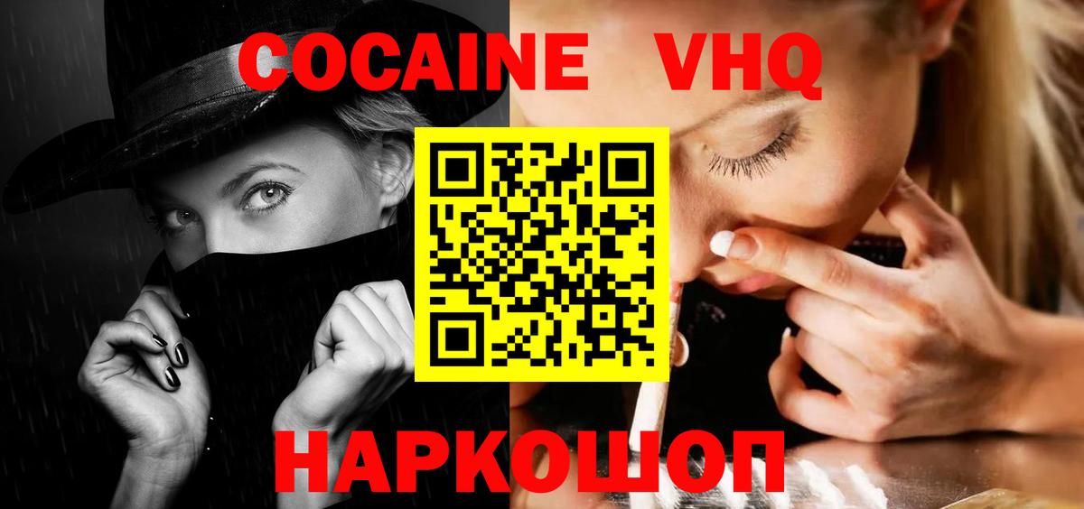 COCAIN 99% Кропоткин