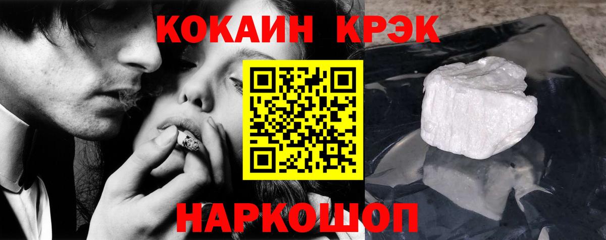 COCAIN  Кокаин Колумбийский  Cocaine 98%  Вход с VPN  Кропоткин 