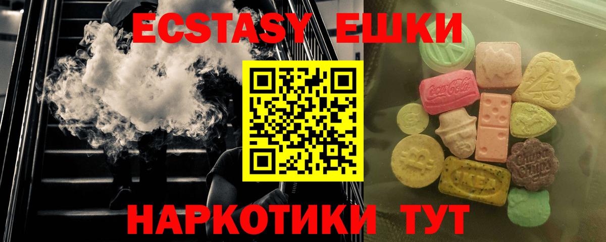 Ecstasy  Ecstasy таблы  Вход с VPN  Кропоткин 