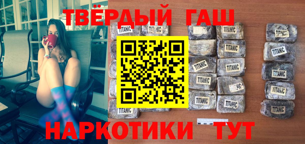 ГАШ ice o lator  Вход с VPN  Гашиш Cannabis  Кропоткин 