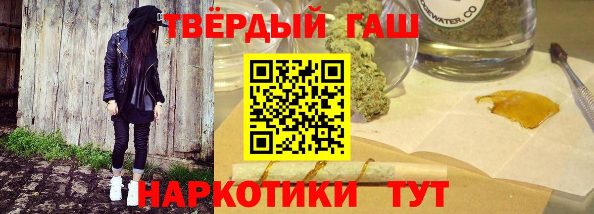 Гашиш гашик Кропоткин