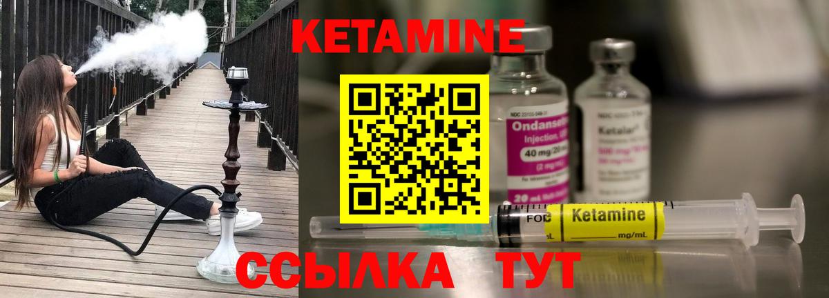 КЕТАМИН ketamine  ссылка на мегу зеркало  Вход с VPN  Кропоткин  Кетамин VHQ 