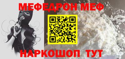 мефедрон мука Конаково