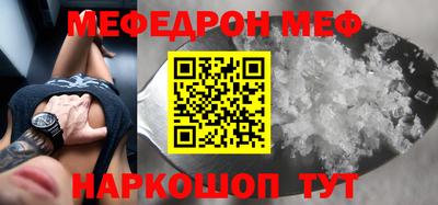мефедрон мука Конаково