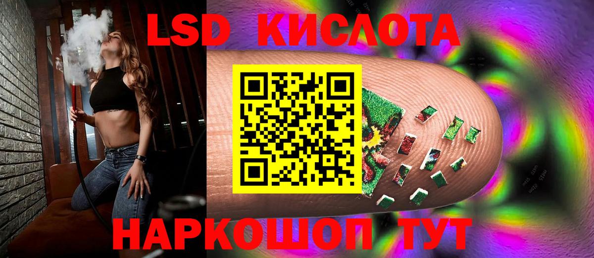 ЛСД экстази кислота  Лсд 25 экстази  mega зеркало  Вход с VPN  LSD-25 экстази кислота  Кропоткин 