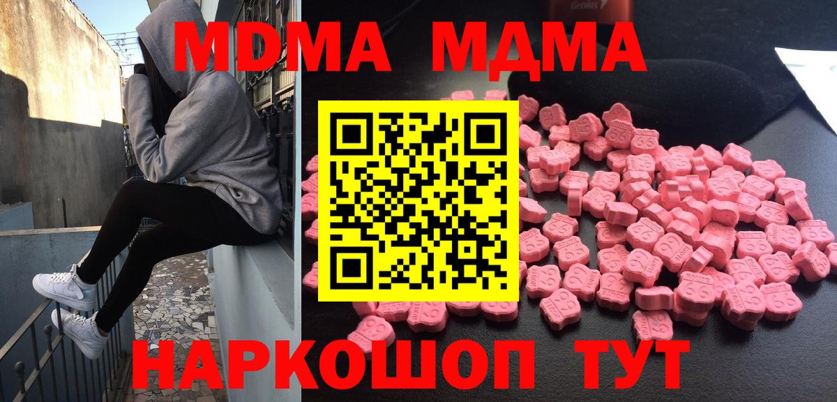 MDMA crystal Кропоткин