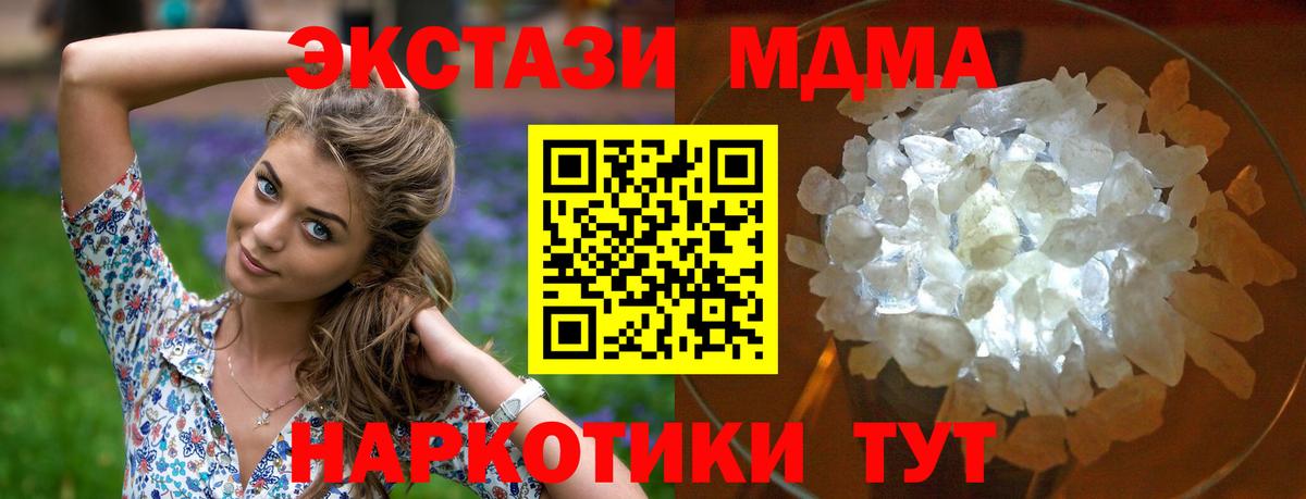 Кропоткин  МДМА crystal  Вход с VPN  MDMA кристаллы 