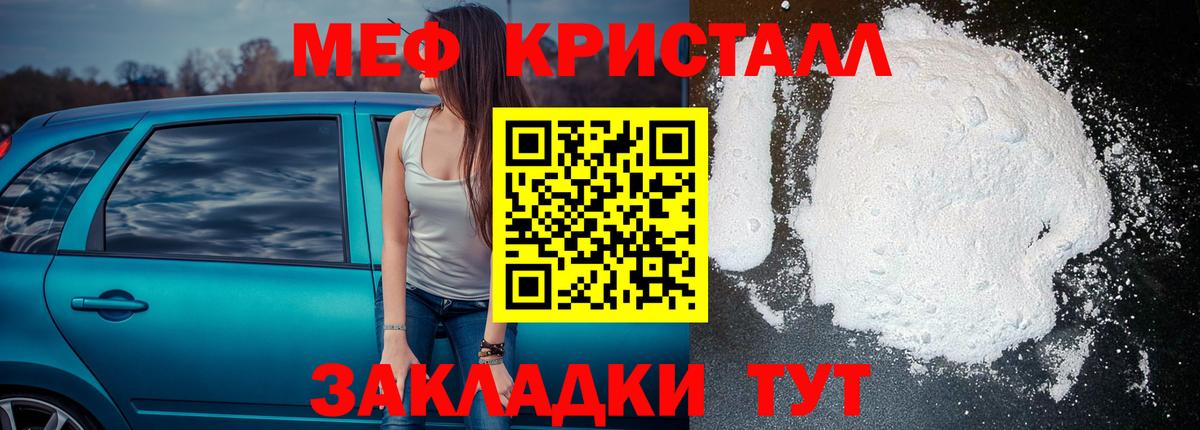 Кропоткин  Меф мяу мяу  МЯУ-МЯУ  МЯУ-МЯУ VHQ  Вход с VPN 