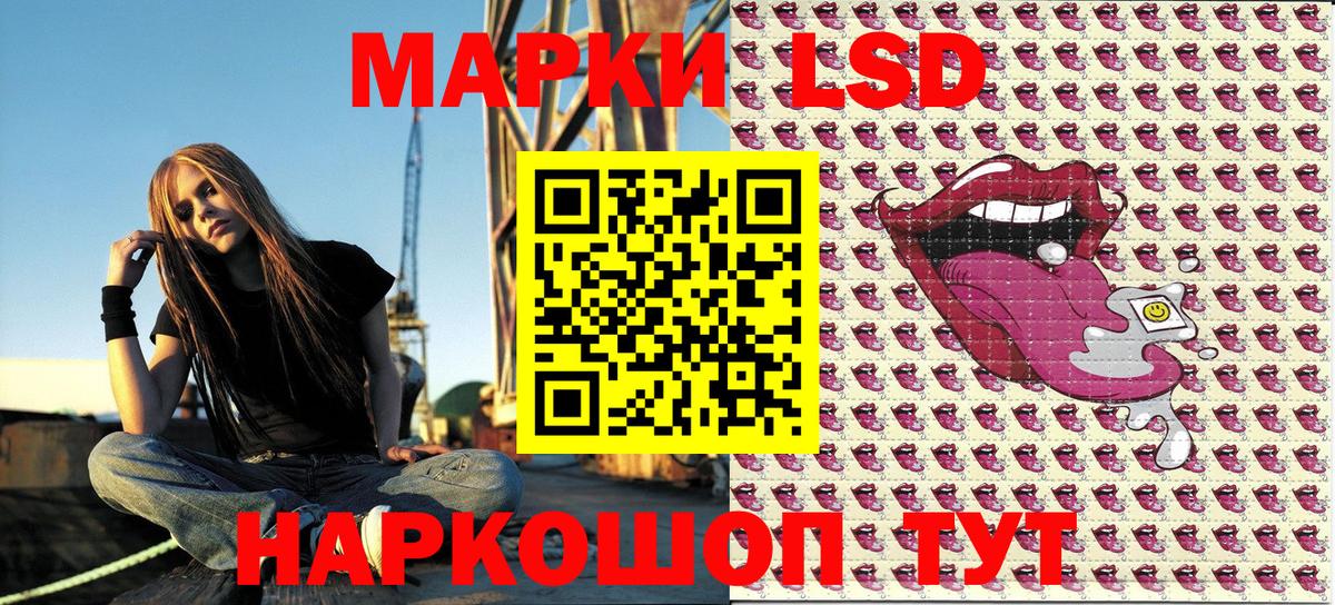 Наркотические марки 1,5мг Кропоткин