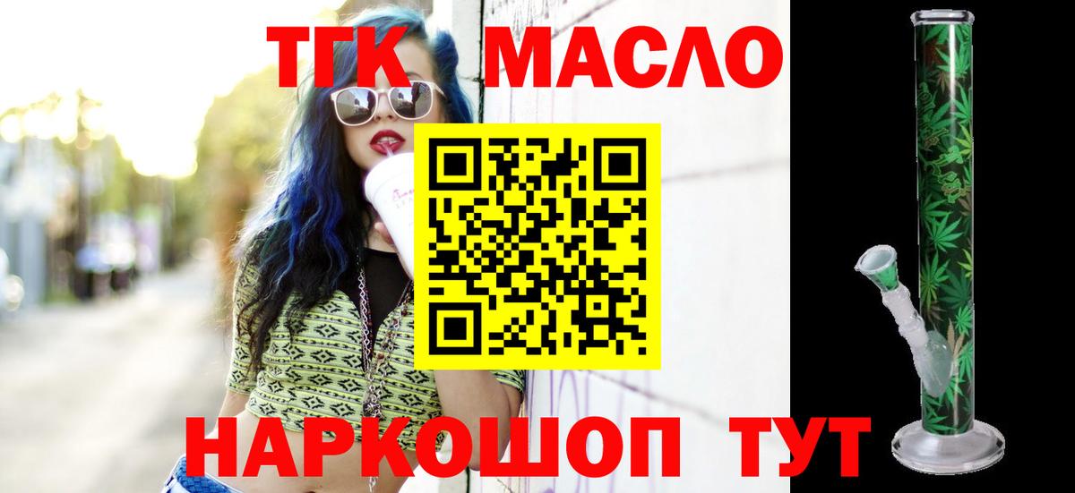 цены   ТГК Wax  ТГК вейп  Вход с VPN  Кропоткин 