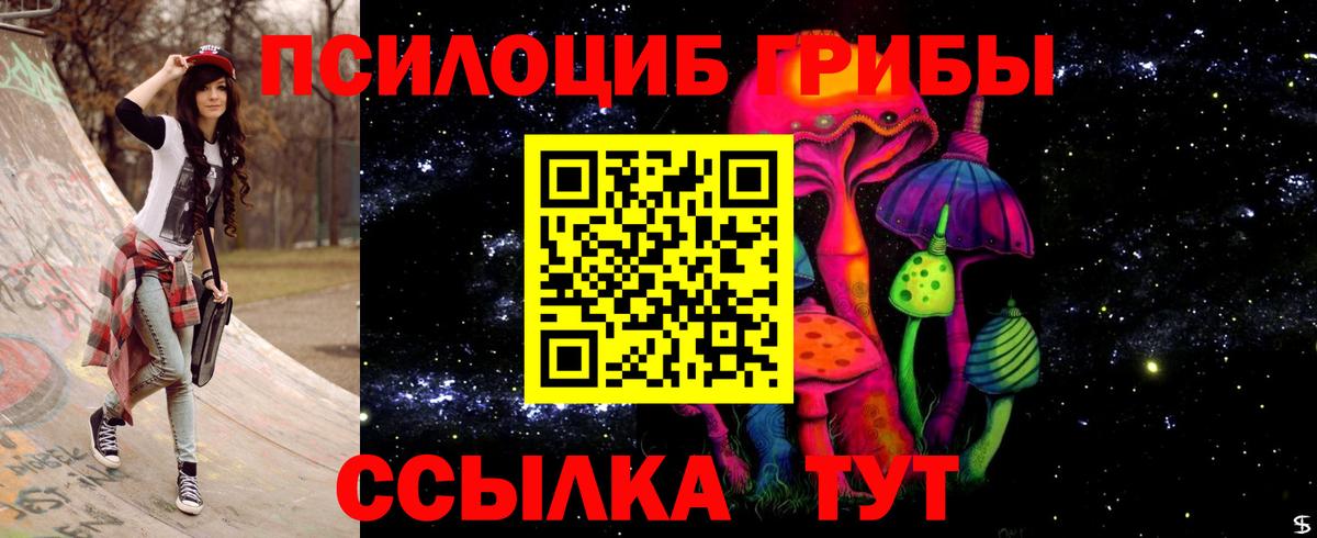 Галлюциногенные грибы мухоморы Кропоткин